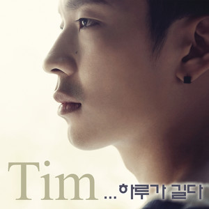 收聽Tim的You're in My Heart歌詞歌曲