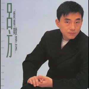 收聽呂方的為她......歌詞歌曲