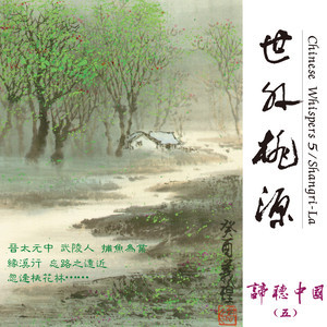 Dengarkan Landscape and Peoplescape lagu dari 王俊雄 dengan lirik