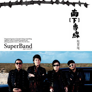 收聽李宗盛的給自己的歌歌詞歌曲