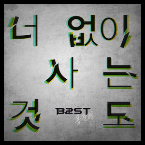 Listen to Living Without You song with lyrics from Yong Jung Hyung