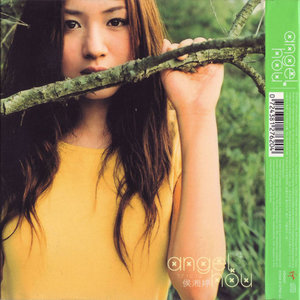 收聽侯湘婷的為你流的淚歌詞歌曲