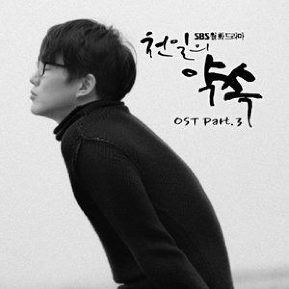 한번의 사랑