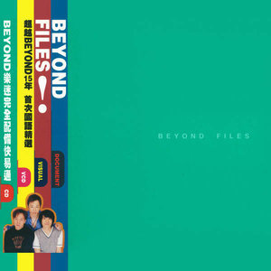 Listen to 一厢情愿 song with lyrics from BEYOND