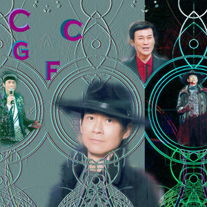 Listen to 从不放弃 song with lyrics from 郑少秋