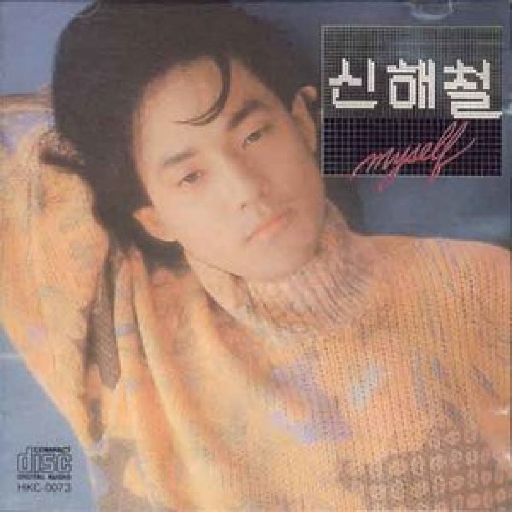길 위에서