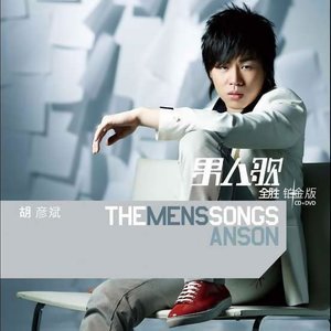 ดาวน์โหลดและฟังเพลง Rain of Love พร้อมเนื้อเพลงจาก Tiger Hu