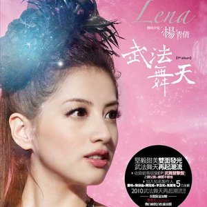 收聽楊青倩的月兒又彎彎歌詞歌曲