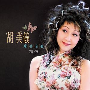 Listen to Zi Chai Hen song with lyrics from 张伟文