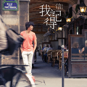 收聽蘇見信的我選擇笑歌詞歌曲