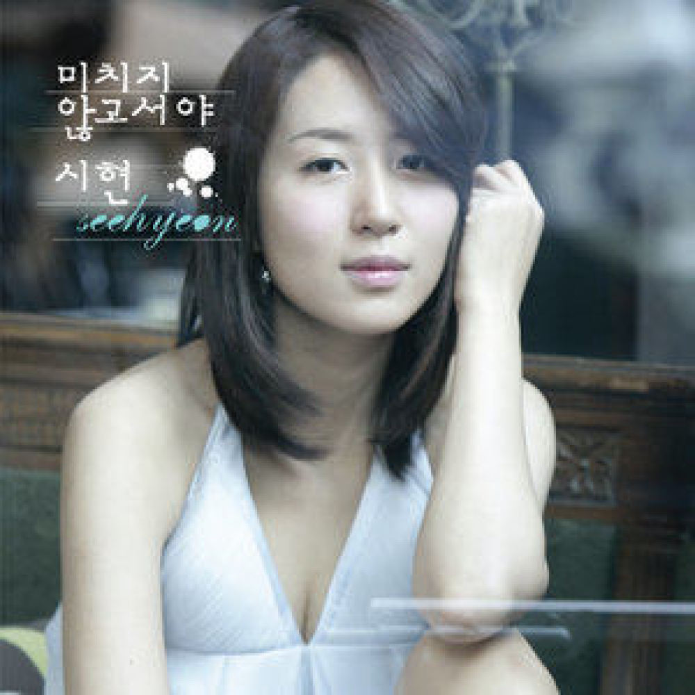 미치지않고서야