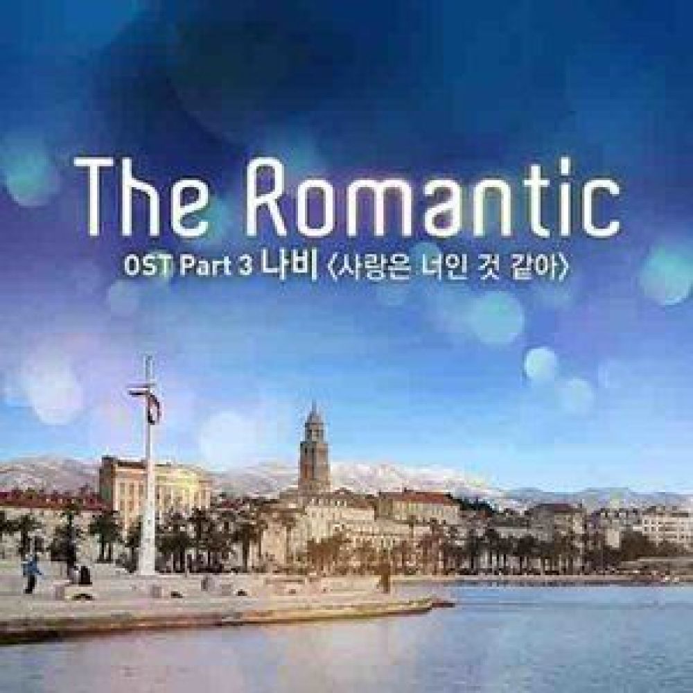 The Romantic (Acoustic ver.)