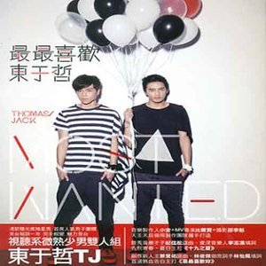 Listen to 白沙灣 White Sandy Bay song with lyrics from ThomasJack (东于哲)