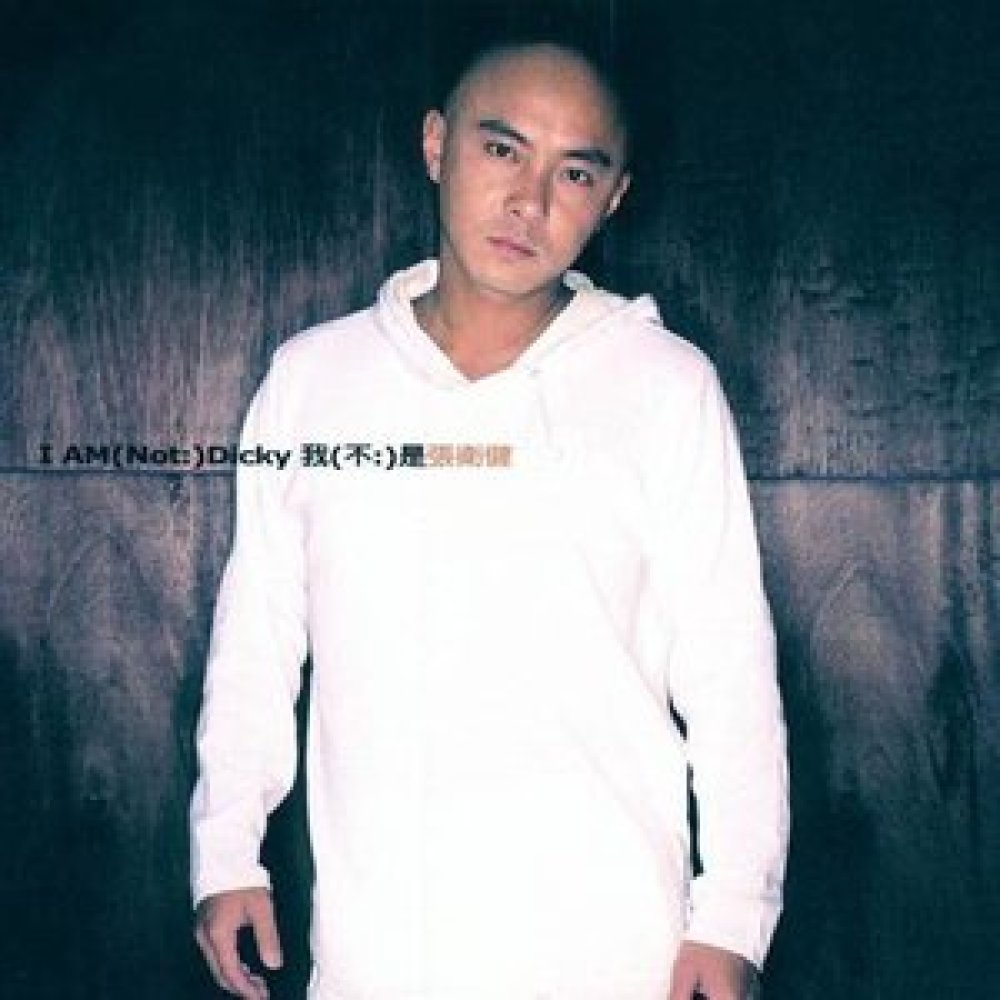一辈子一场梦 (อุ้ยเสี่ยวป้อ 2000)