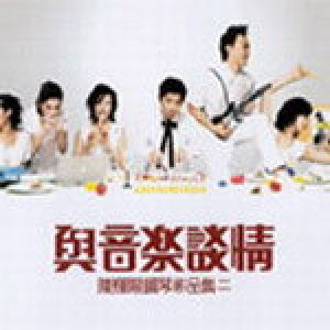 ดาวน์โหลดและฟังเพลง 嫌弃 (伴奏) พร้อมเนื้อเพลงจาก 陈辉阳