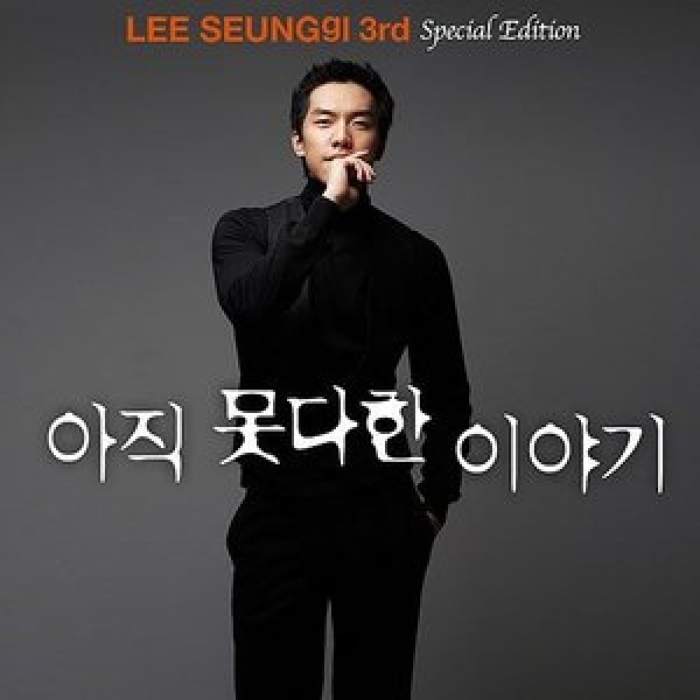 아직 못다한 이야기