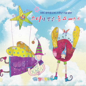 ดาวน์โหลดและฟังเพลง 아이 게 세상 구경 (동상) พร้อมเนื้อเพลงจาก 송다원