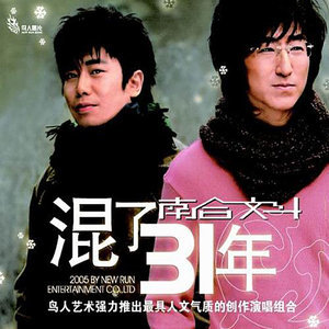收聽南合文鬥的雨街歌詞歌曲