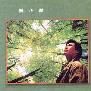 Dengarkan 舞会 lagu dari Michael Kwan dengan lirik