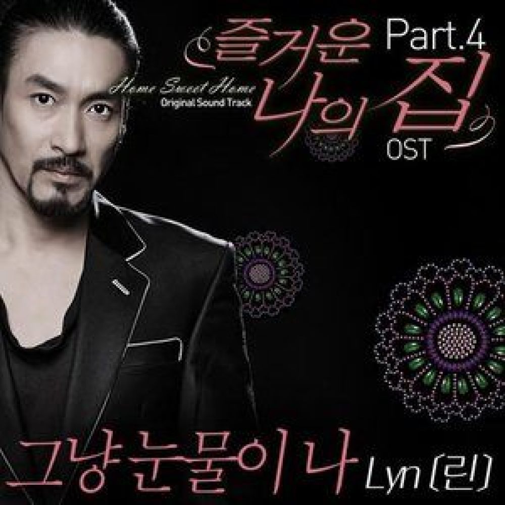 그냥 눈물이 나