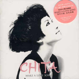 Listen to Make A Love Song (单曲) song with lyrics from 余翠芝