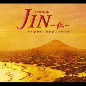 Album 仁医 oleh 高見優