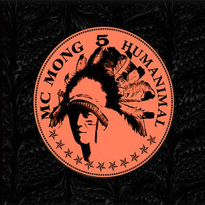 ดาวน์โหลดและฟังเพลง Indian Boy พร้อมเนื้อเพลงจาก MC MONG