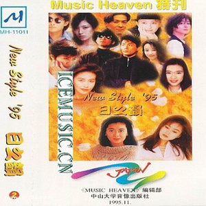 ดาวน์โหลดและฟังเพลง Japanese Industrial Students พร้อมเนื้อเพลงจาก 日之韵
