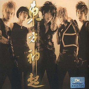 收聽東方神起的The Way U Are歌詞歌曲