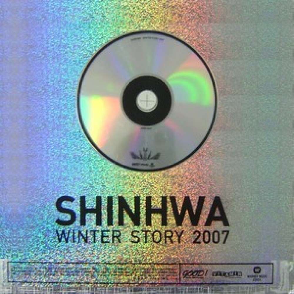 눈 오는 날 (The Snowy Night)