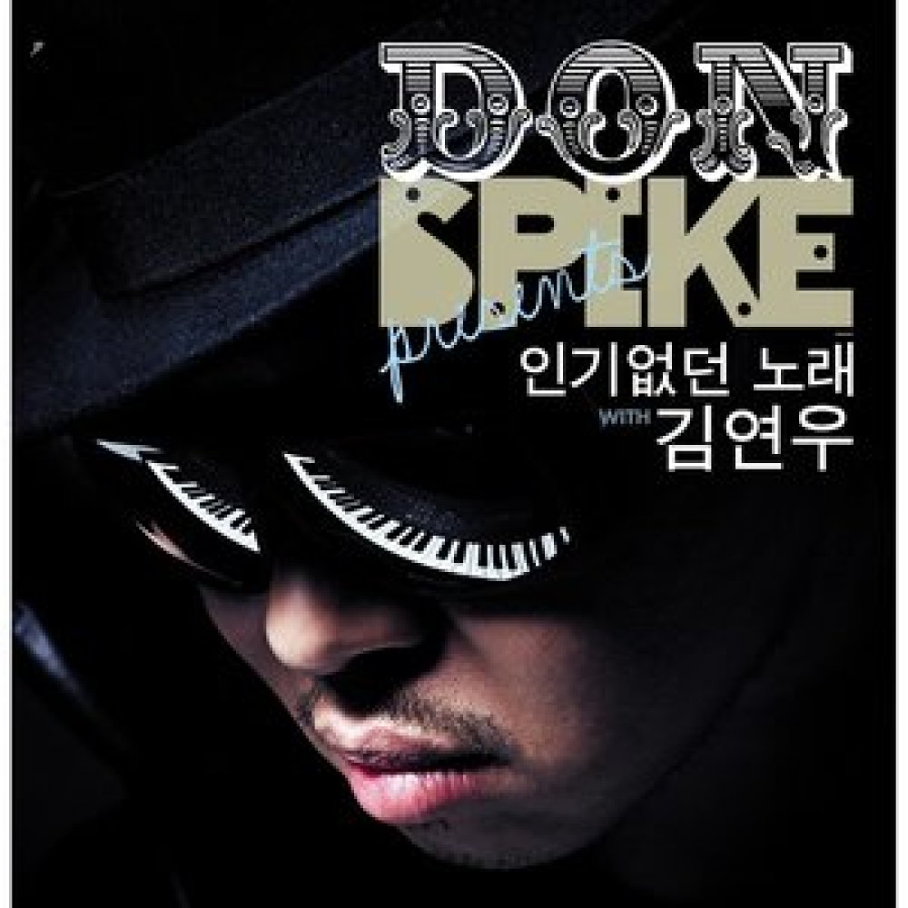 인기없던노래