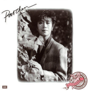 ดาวน์โหลดและฟังเพลง Pian Duan พร้อมเนื้อเพลงจาก 陈美玲