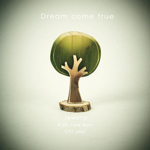 ดาวน์โหลดและฟังเพลง Step พร้อมเนื้อเพลงจาก 쥬얼리