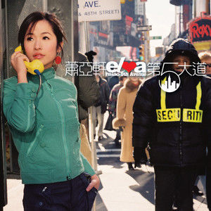 ดาวน์โหลดและฟังเพลง Because of Love พร้อมเนื้อเพลงจาก 萧亚轩