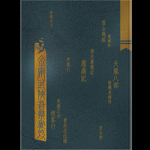 收聽王磊的Tie Xie Dan Xin歌詞歌曲