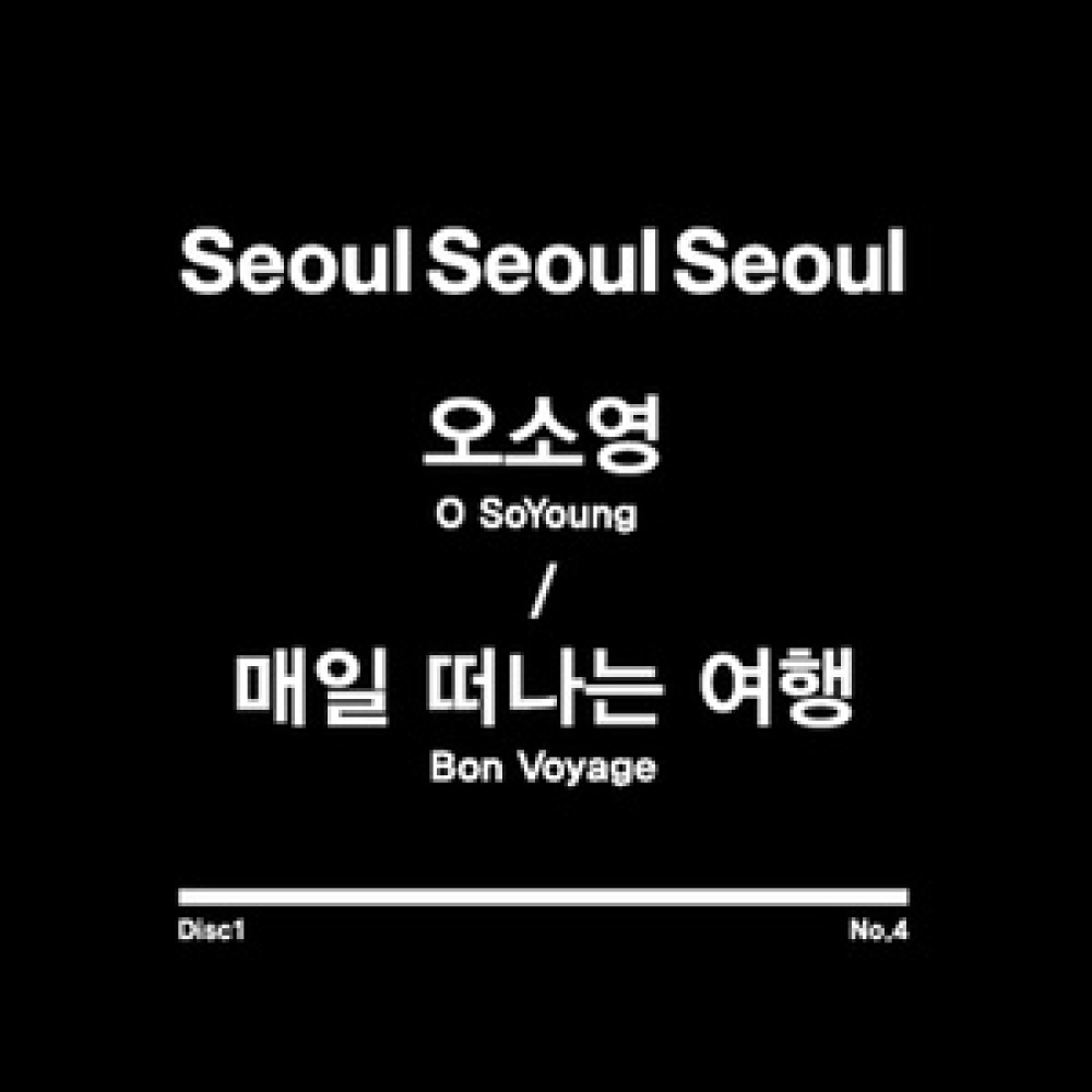 매일 떠나는 여행