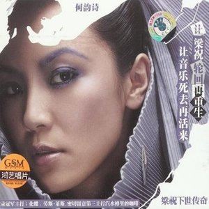 ดาวน์โหลดและฟังเพลง Xiao Qi พร้อมเนื้อเพลงจาก 何韵诗