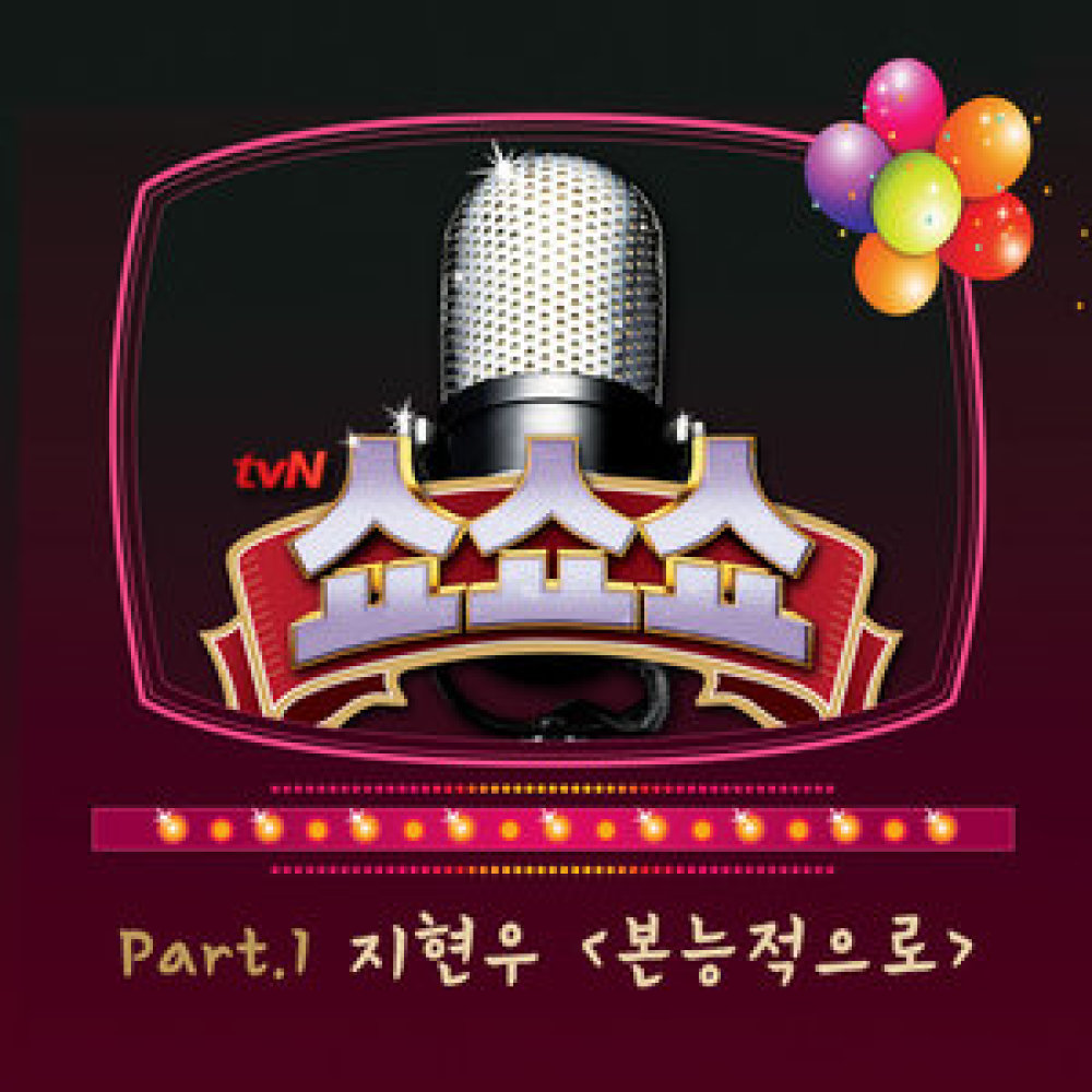 본능적으로