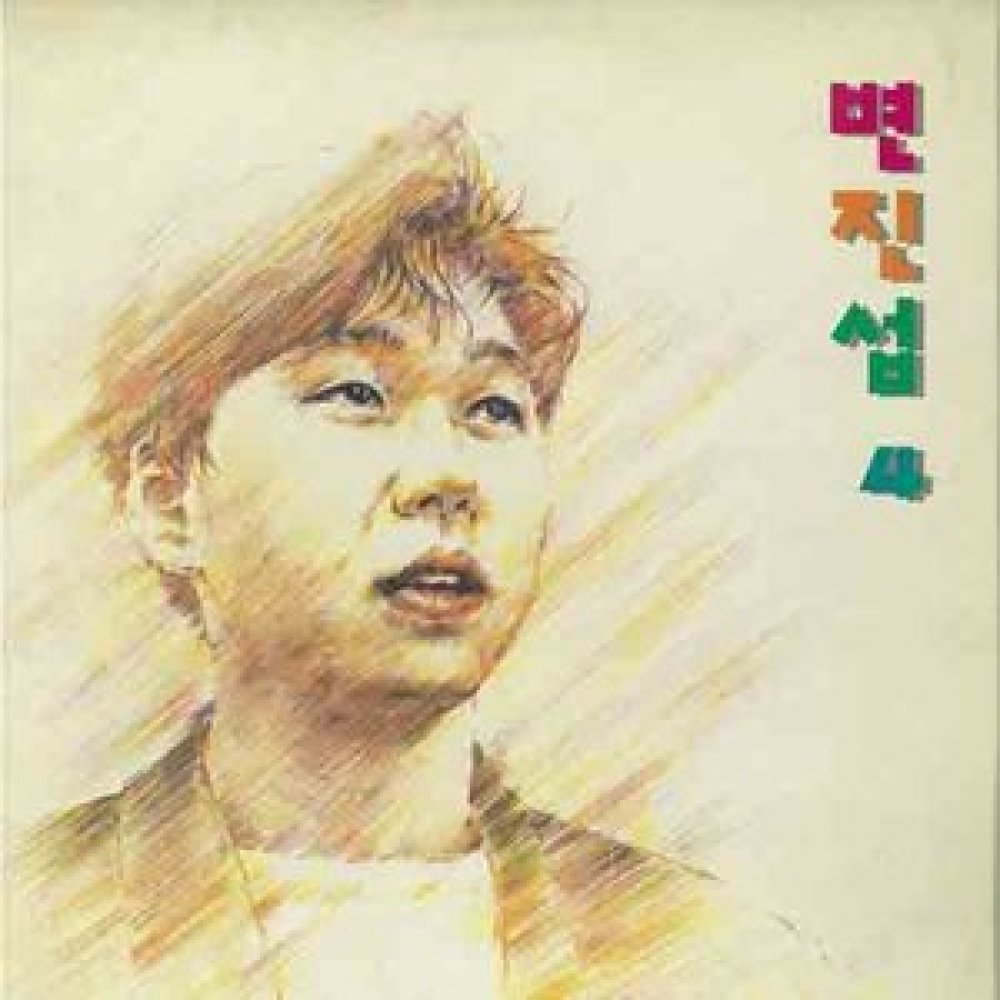 작은 꿈