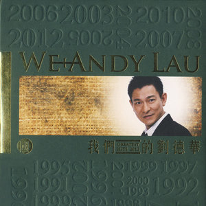 Listen to Gu Xing Lei song with lyrics from Andy Lau (刘德华)