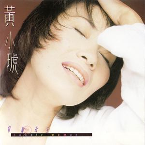 Listen to 爱人已远走 song with lyrics from Tiger Huang (黄小琥)