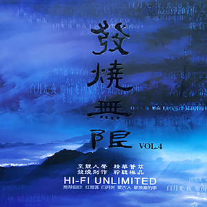 ดาวน์โหลดและฟังเพลง 雁南飞 พร้อมเนื้อเพลงจาก Various Artists
