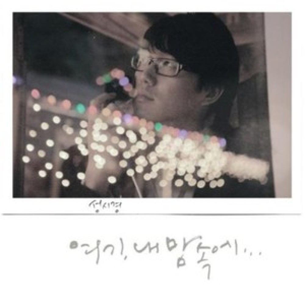 계절이 돌아오듯이 (봄의왈츠 O.S.T)