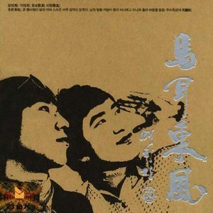 ดาวน์โหลดและฟังเพลง Skit＃2 พร้อมเนื้อเพลงจาก Bae Chi Gi