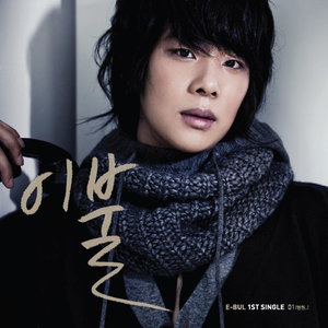 ดาวน์โหลดและฟังเพลง 추억 พร้อมเนื้อเพลงจาก 이불