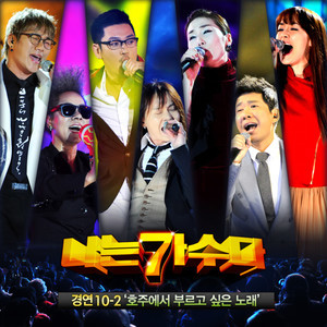 ดาวน์โหลดและฟังเพลง 새(New) 아리랑 (김용우) พร้อมเนื้อเพลงจาก Yoon Minsoo