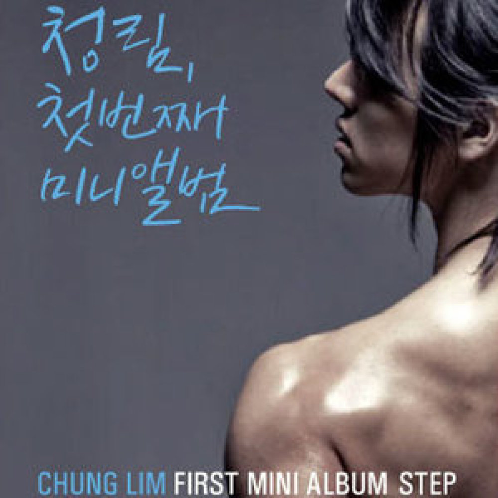Step (Playdog Remix)