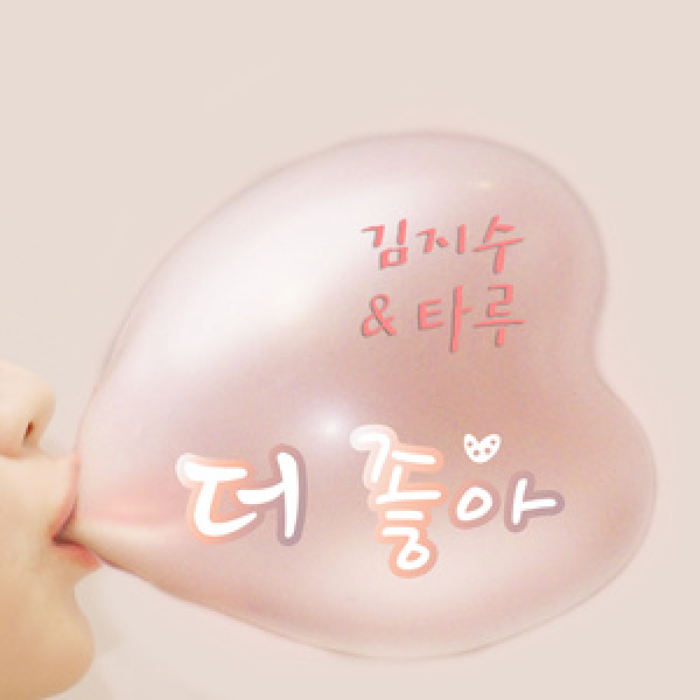더 좋아