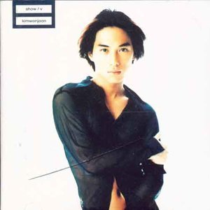 ดาวน์โหลดและฟังเพลง Blow Up พร้อมเนื้อเพลงจาก Kim Won Jun