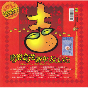 收聽華語群星的大地回春 (演奏曲)歌詞歌曲